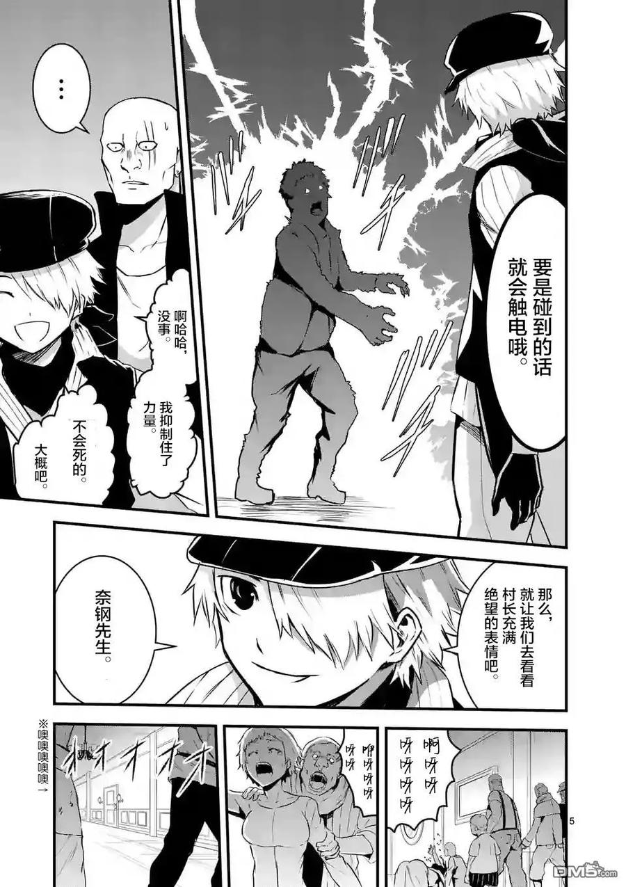 31 魔导弓4