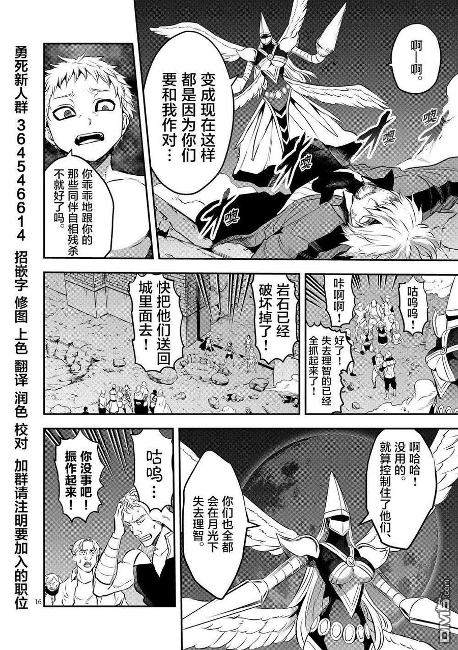 161-2 法洛姆的骑士们（下）1