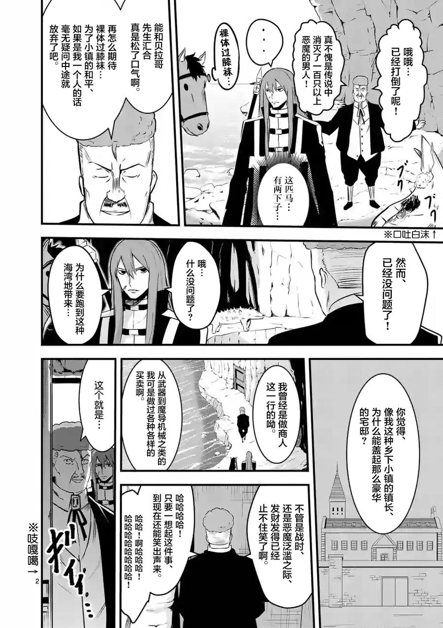 42 魔导技师工房1