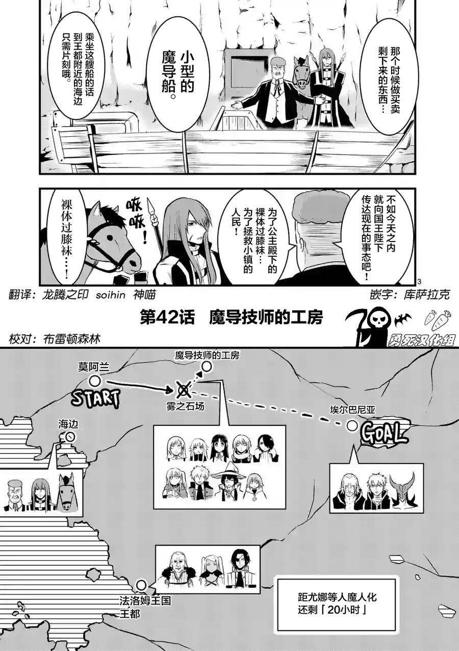 42 魔导技师工房2