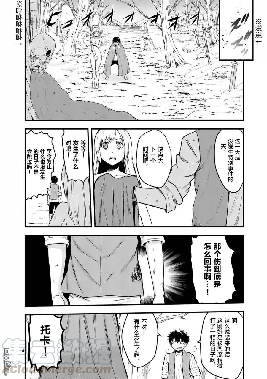 46 记忆的世界·中篇3