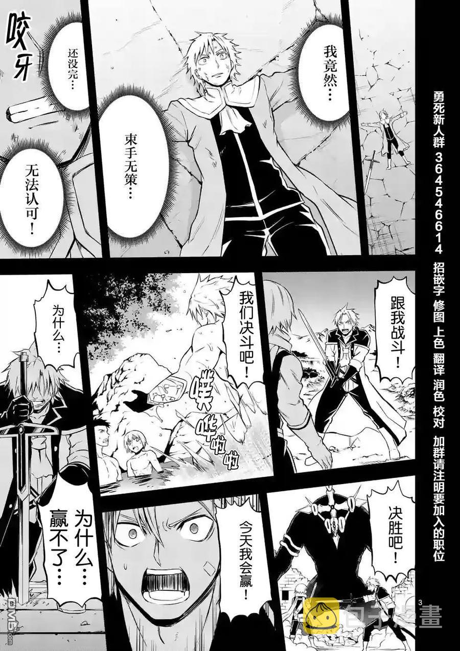 107 败北2