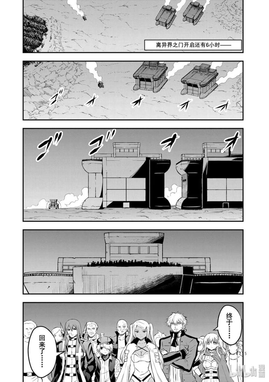 180 以民为盾4