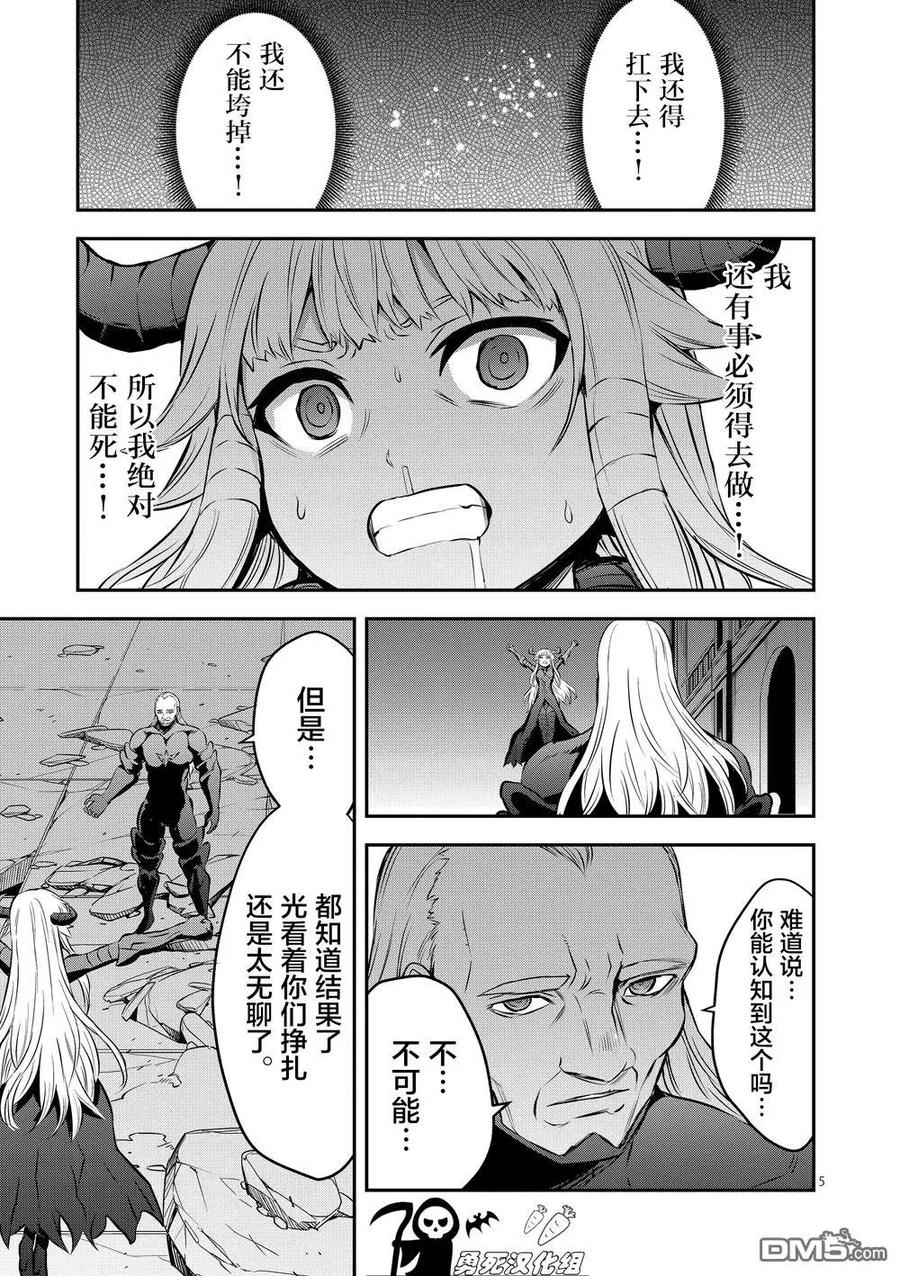 169 就算是无法实现的梦想4