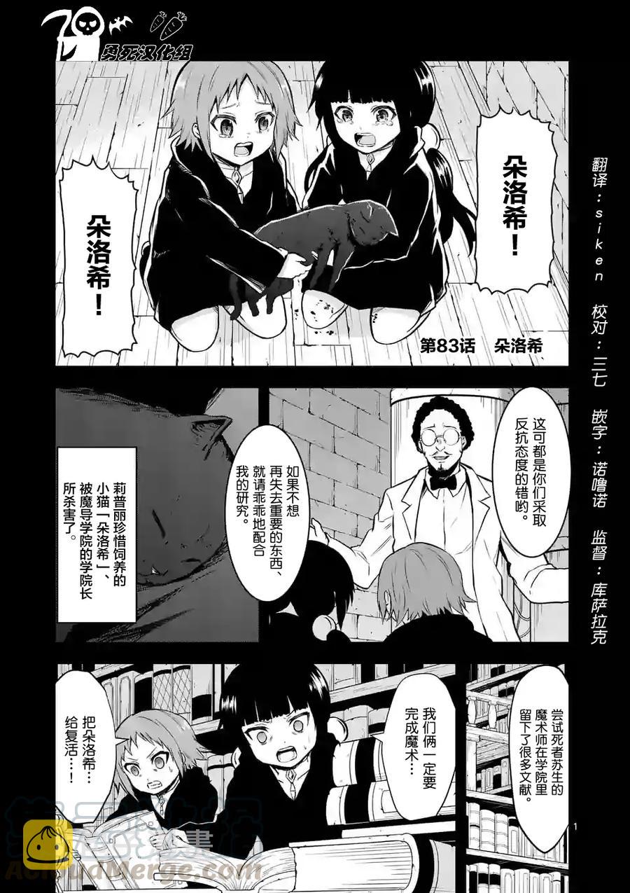 83 多萝西0