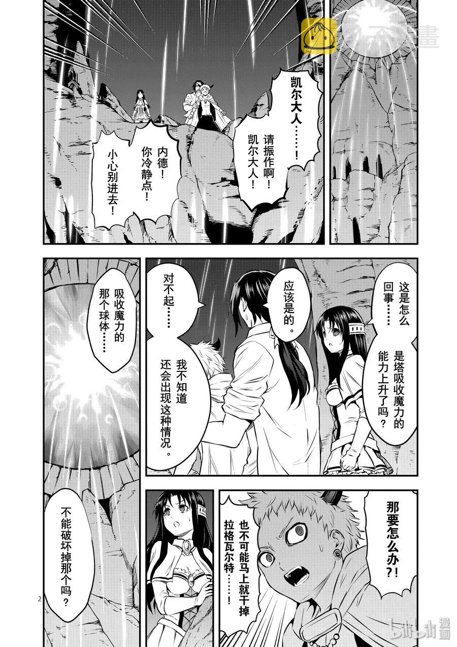 192 异界之门1