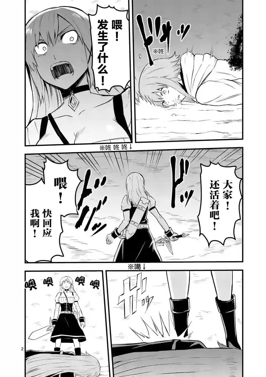 40 全灭1