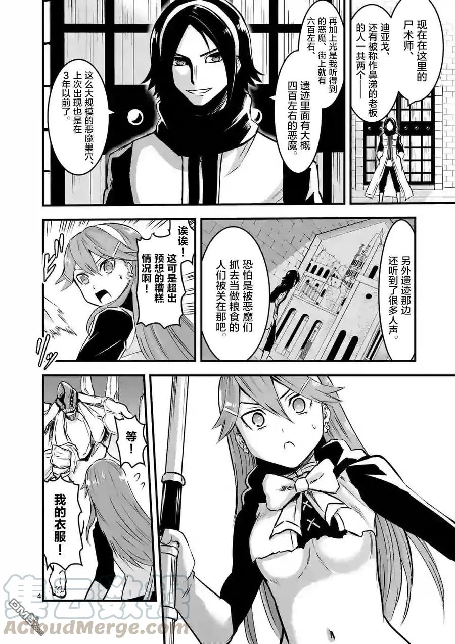 48 魔法战士队3