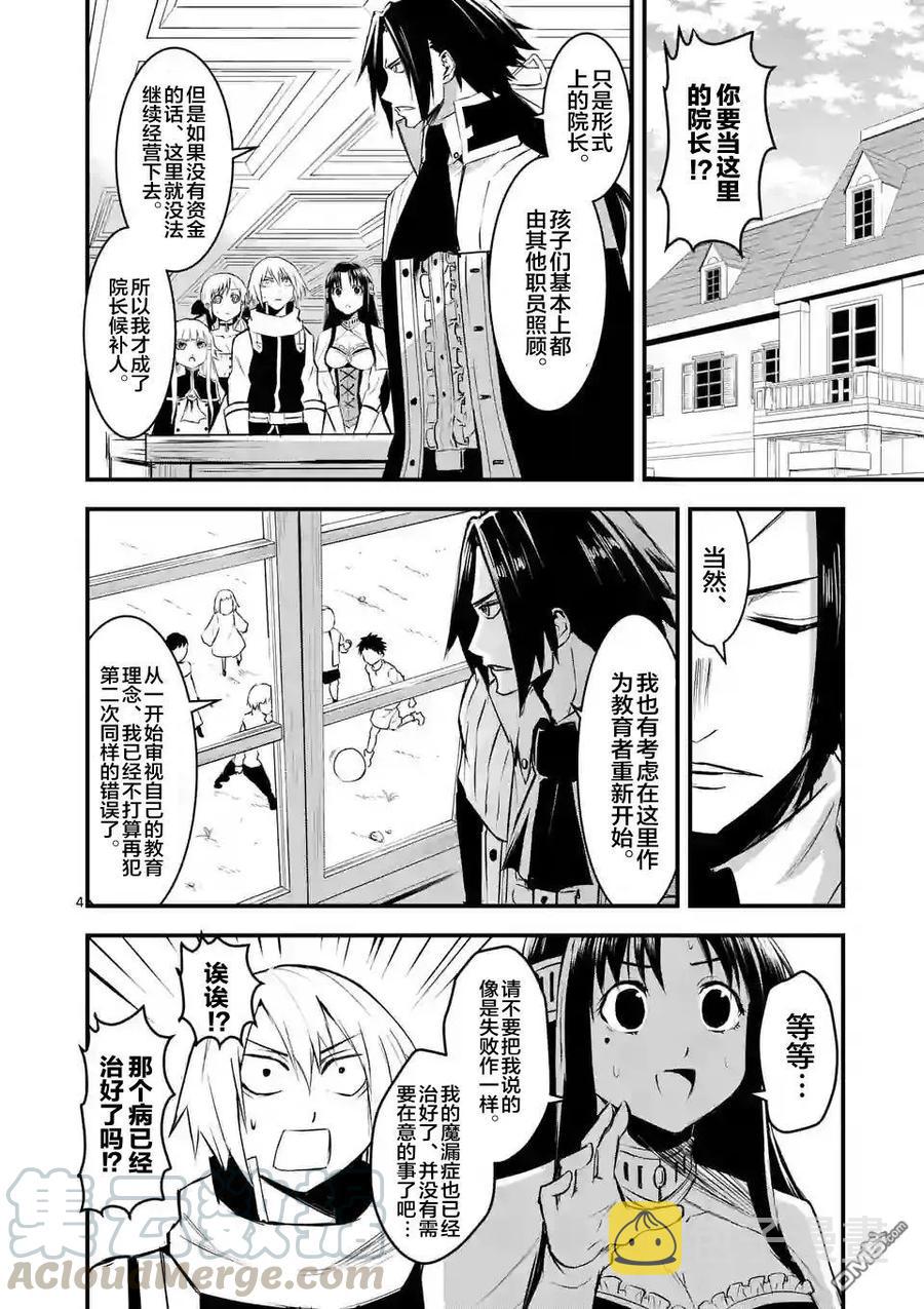 25 魔导车3