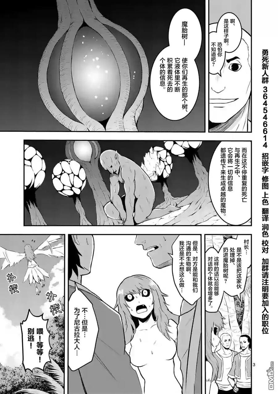 73 巨大树的内部2