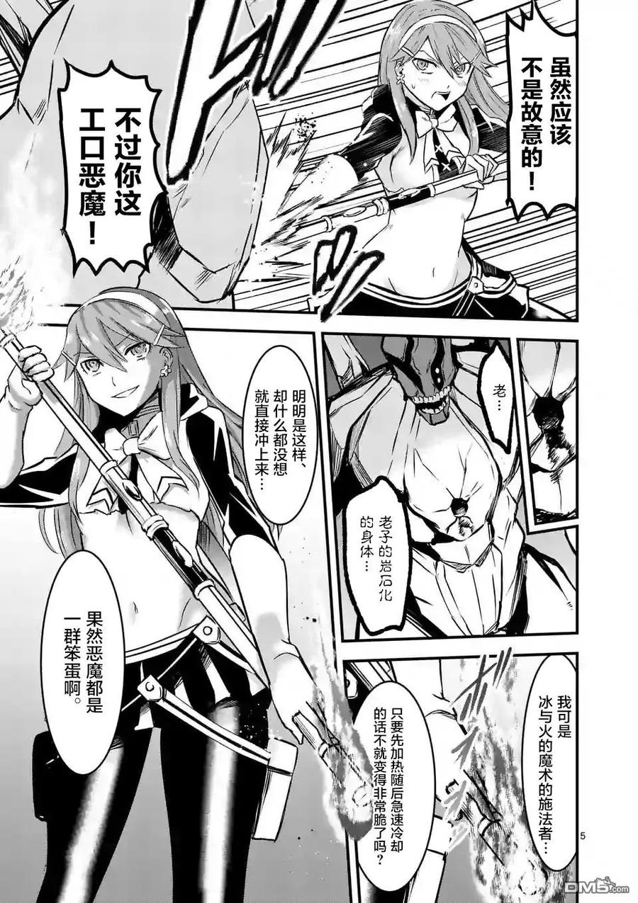 48 魔法战士队4