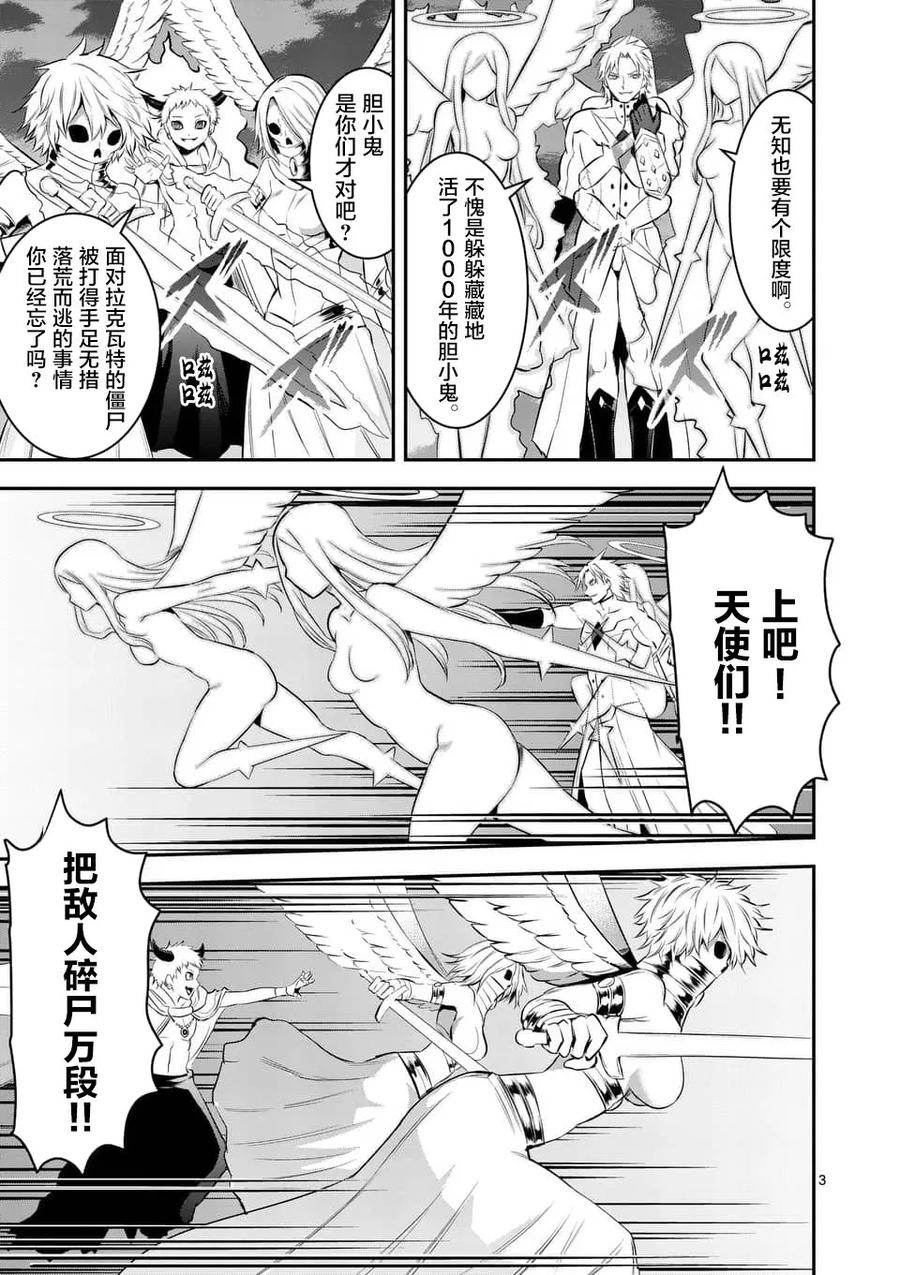 147 魔力解放2