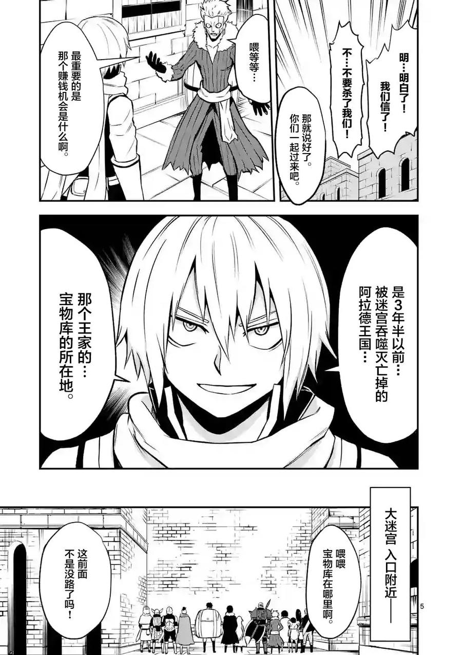 100 捞一笔4