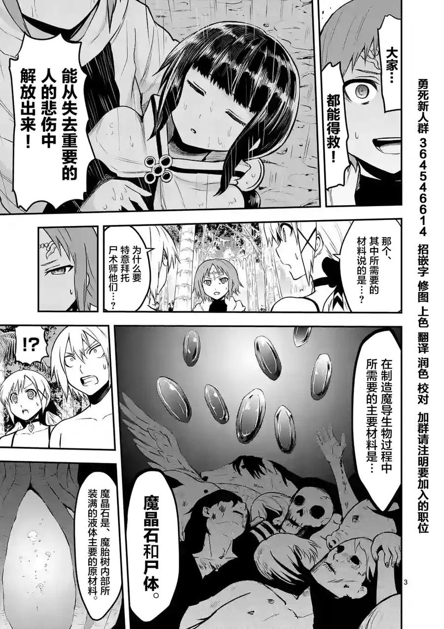 80 死者复生2