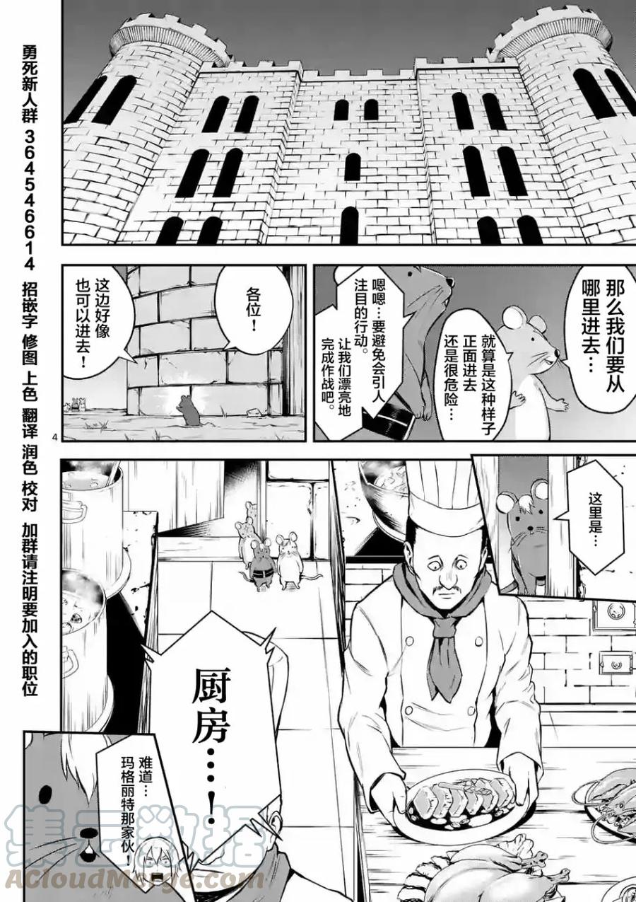 98 阿兰德城堡潜入大作战3
