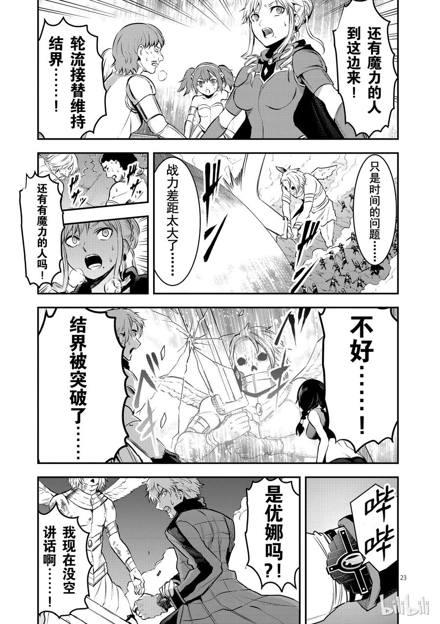 159 奥尔努斯防卫战2
