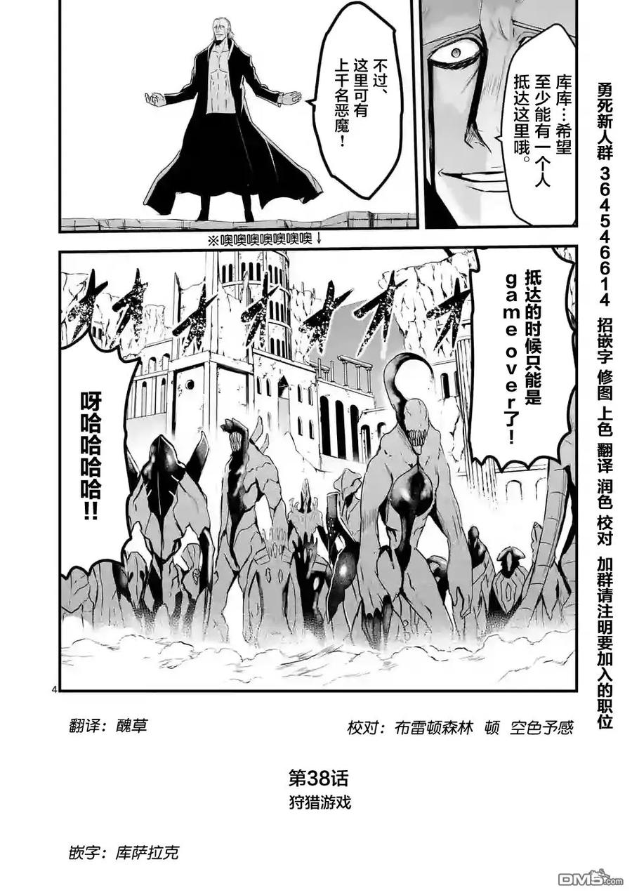 38 狩猎游戏3