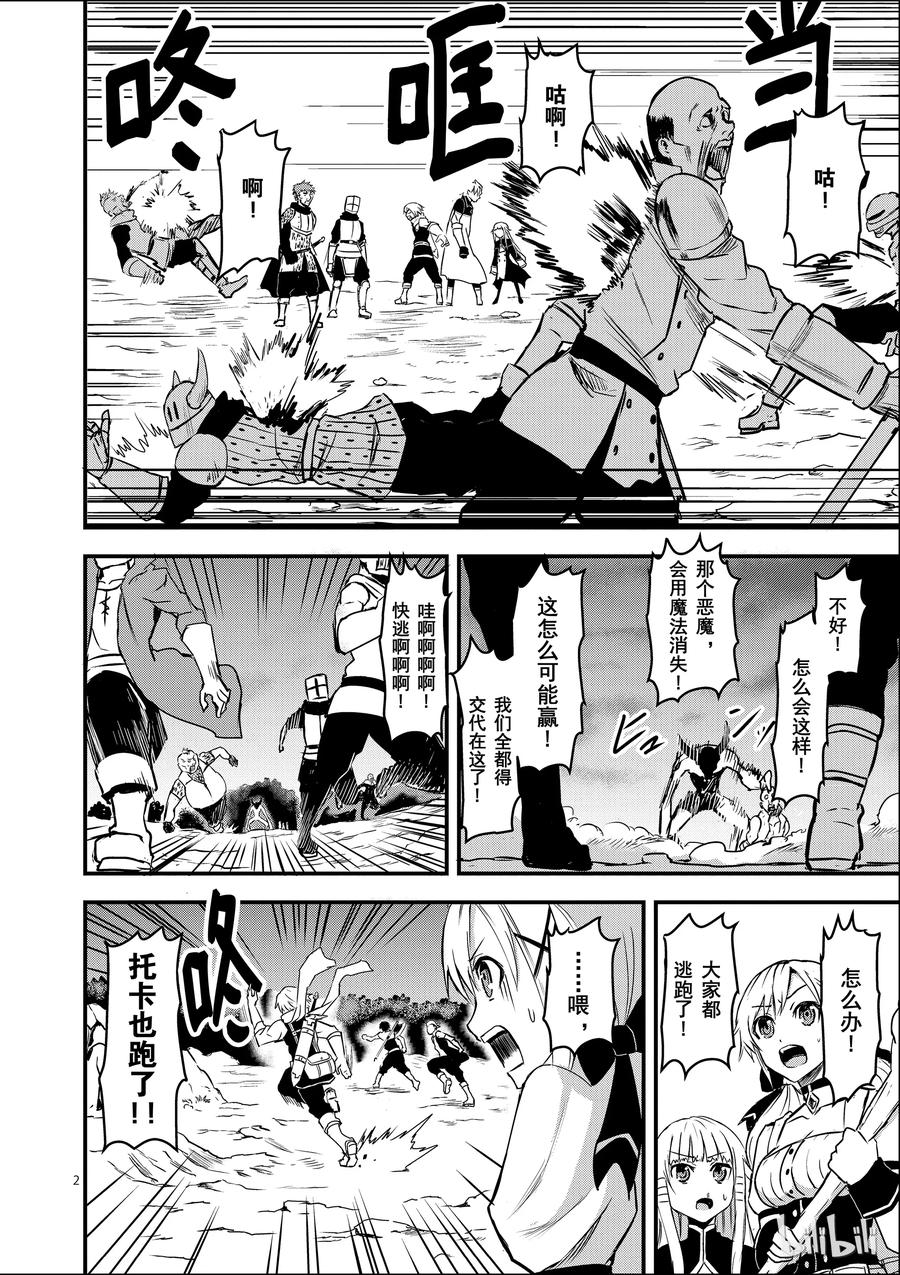 6 恶魔的心跳1