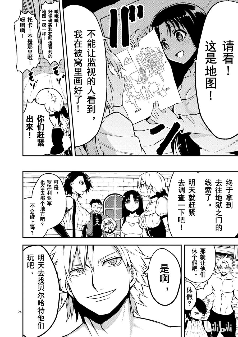 99 两分钟的战斗3