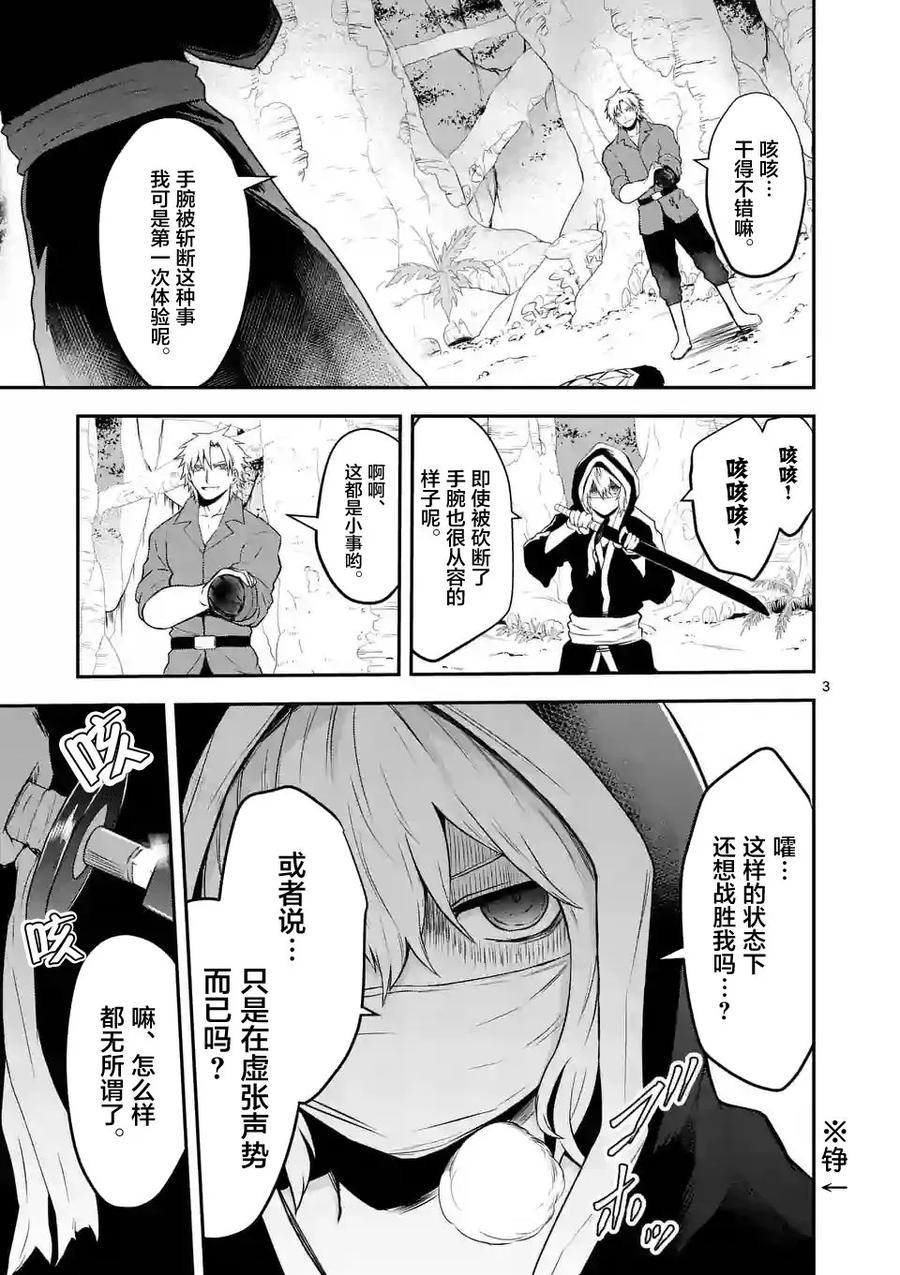 78 瞬间移动2