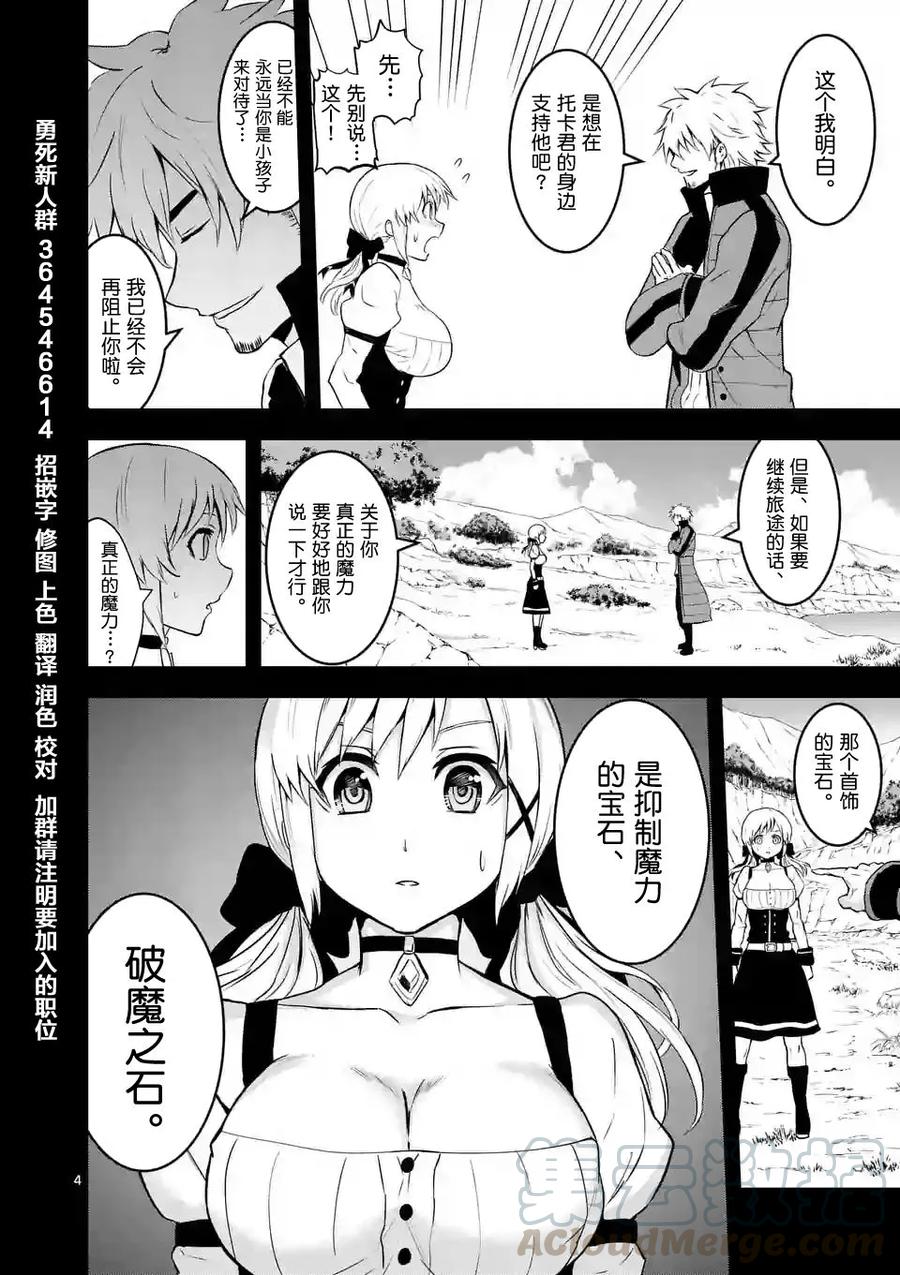 76 魔女3