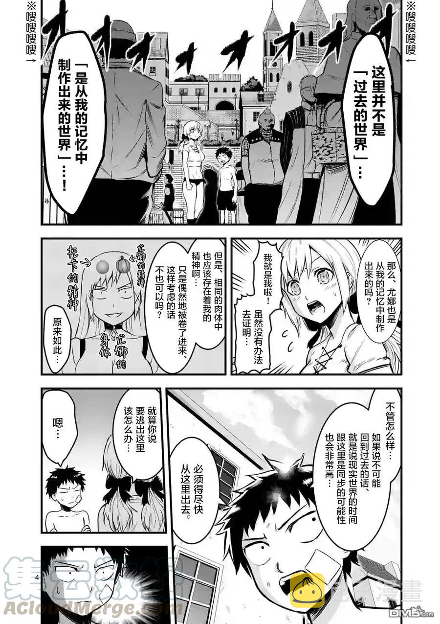 45 记忆的世界·前篇3