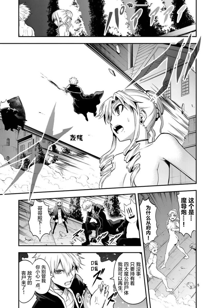 143 魔王的黑衣4