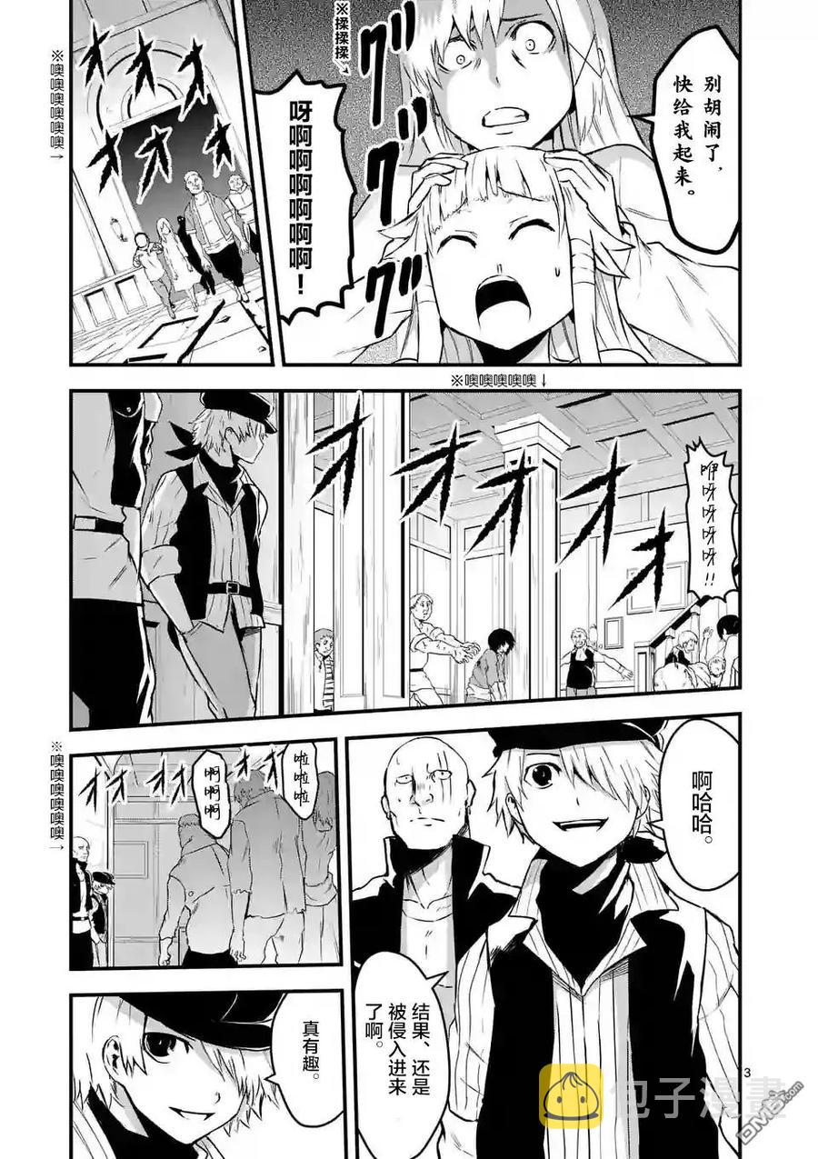 31 魔导弓2