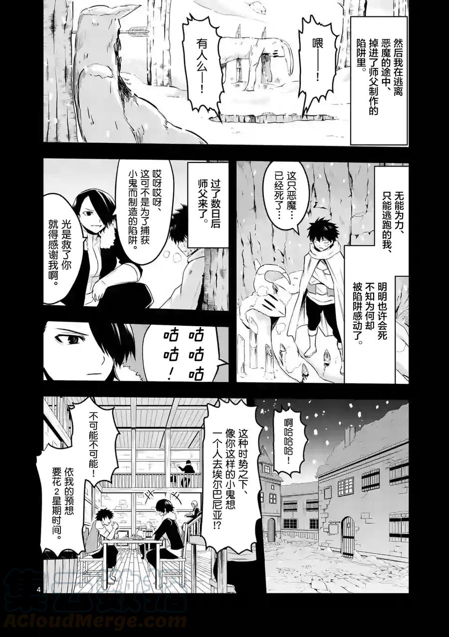 41 师父3
