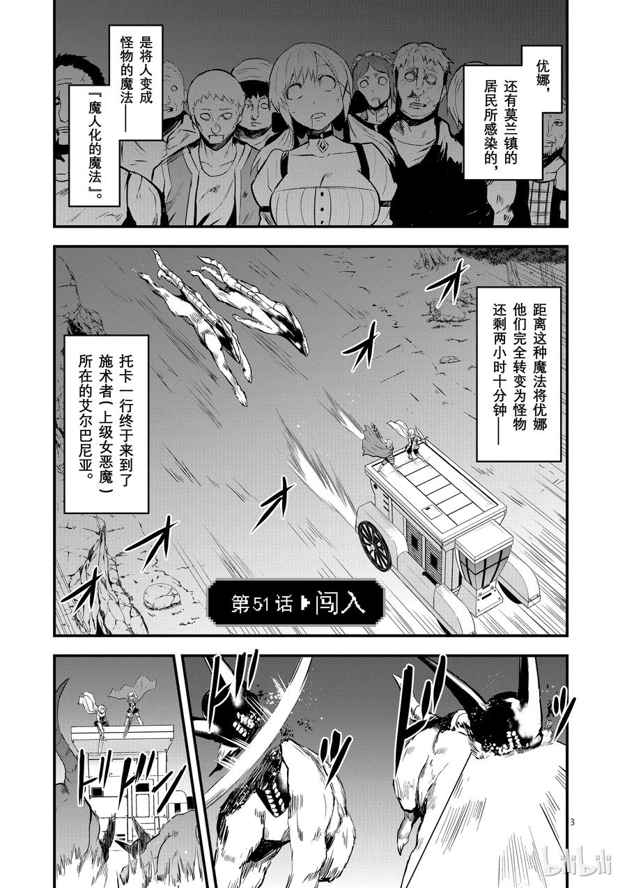 51 闯入2