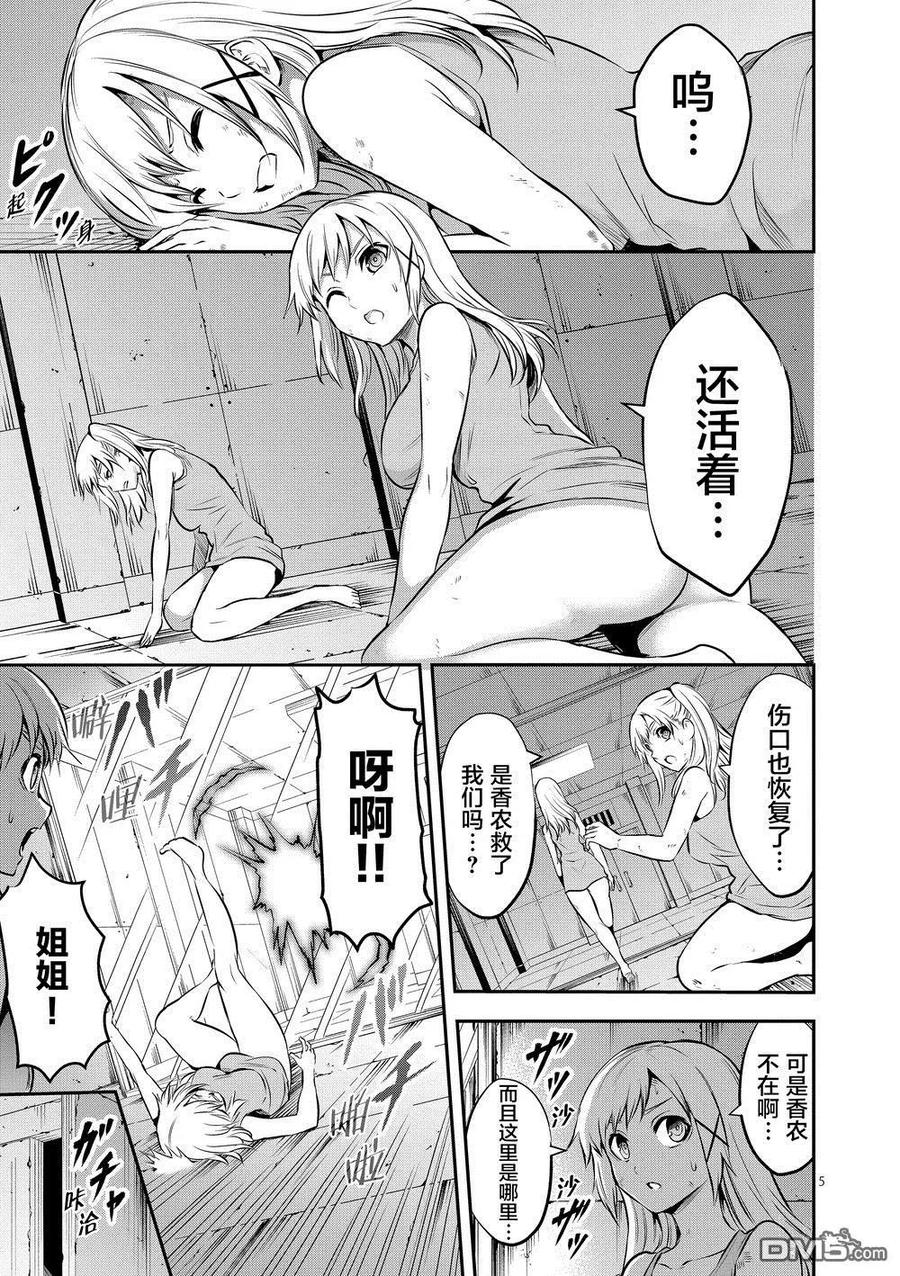 161 法洛姆的骑士们（上）4