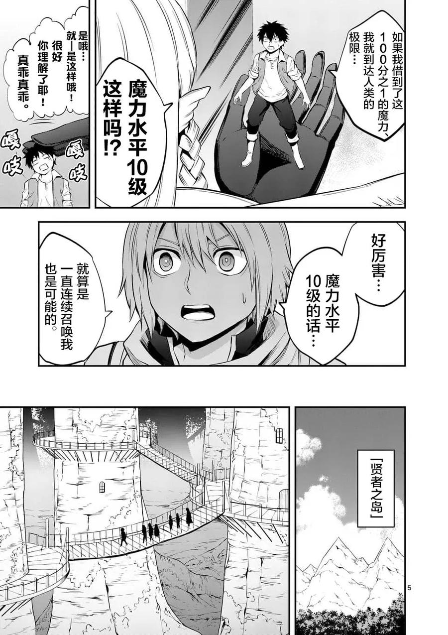 136 魔力等级104