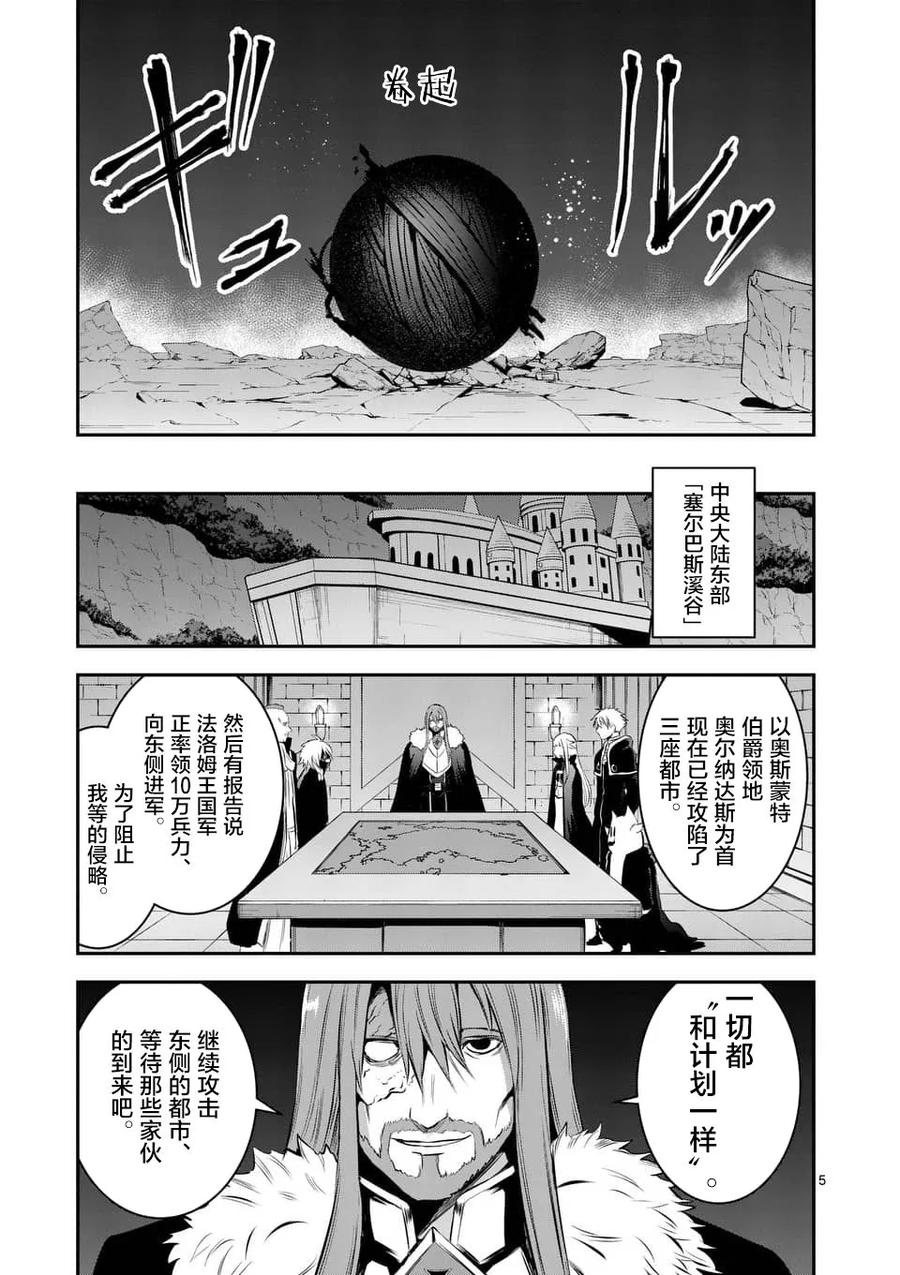 148 作战开始4