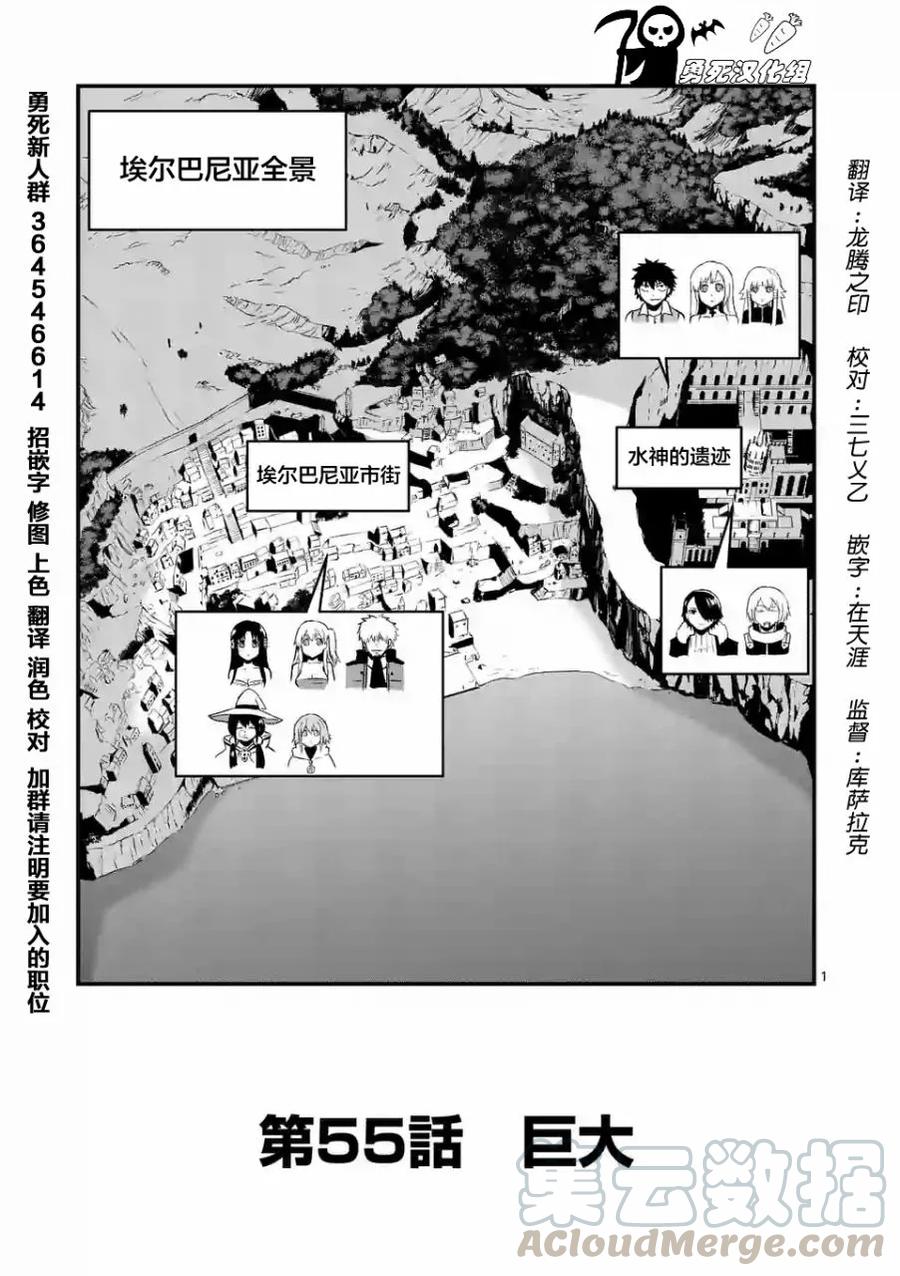 55 巨大0