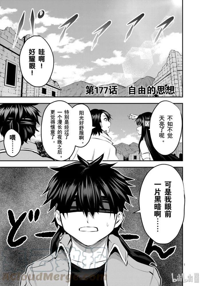 177 自由的思想0