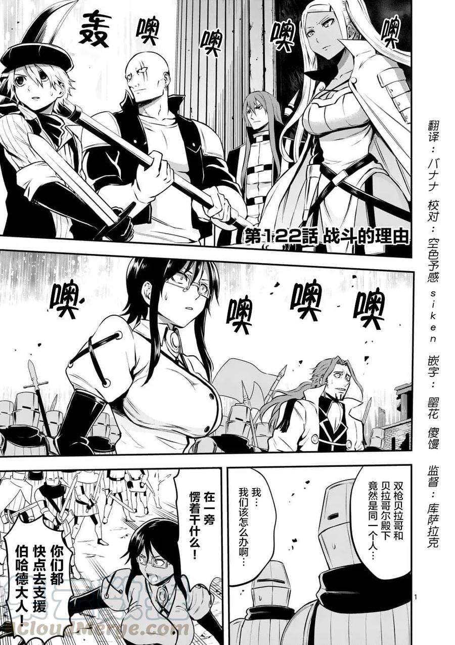 122 战斗的理由0