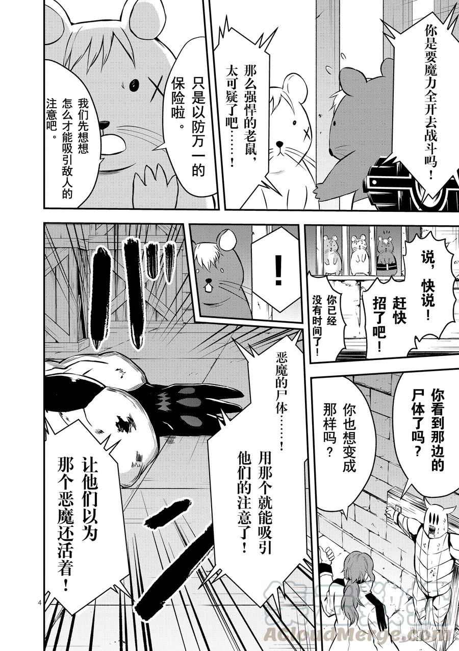 99 两分钟的战斗3