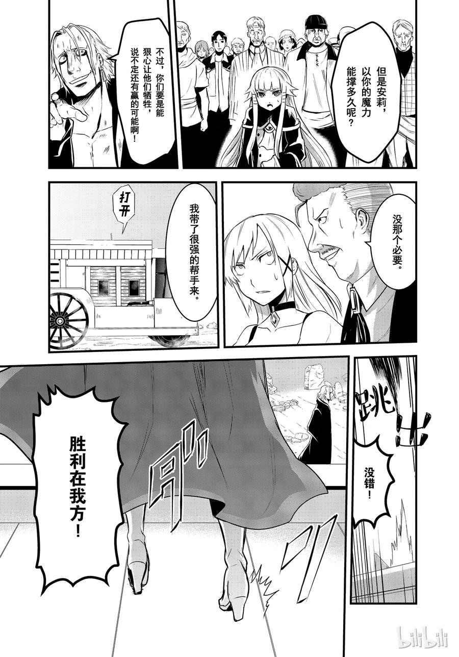 35 敌人2