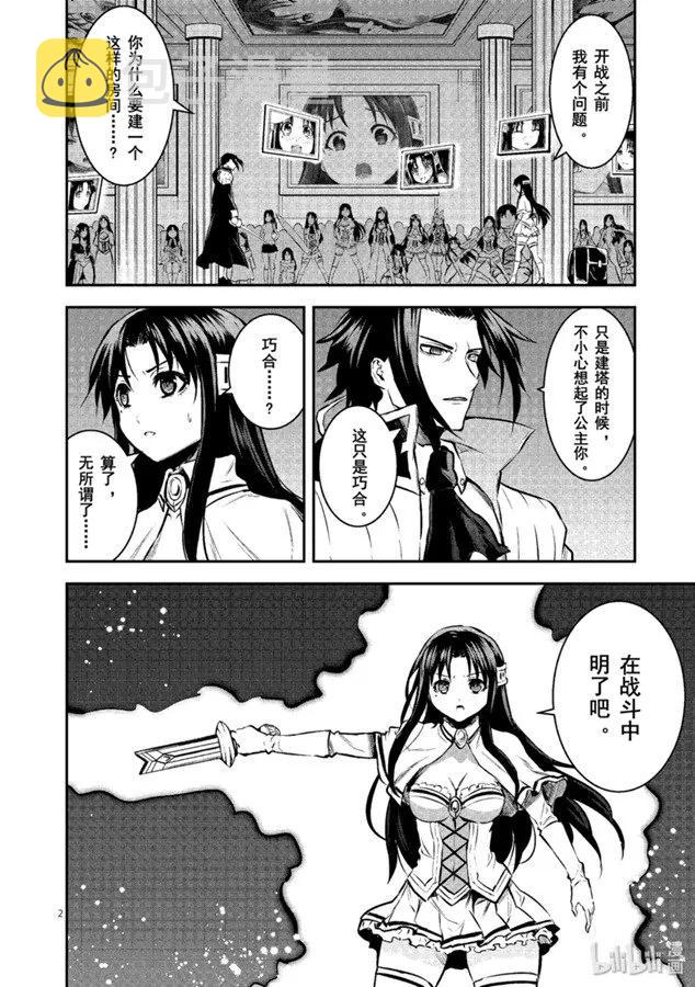 182 玛格丽特 对 艾扎克1