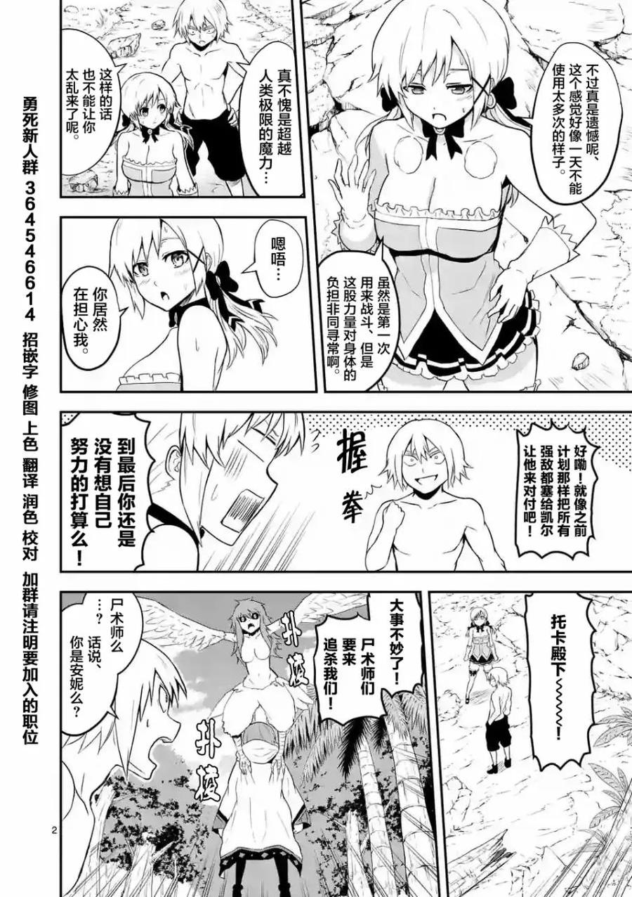77 恶魔哥布林1
