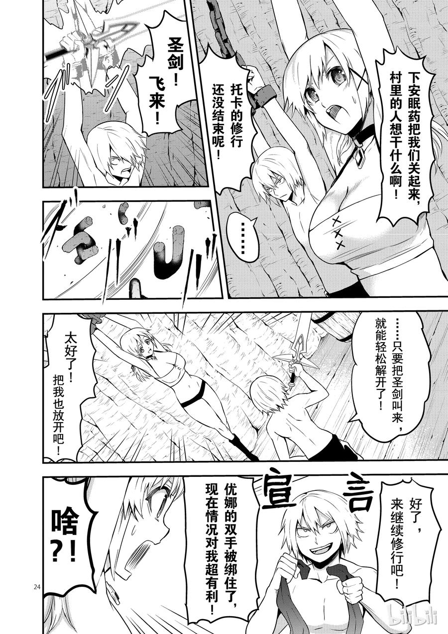 74 莉普莉3
