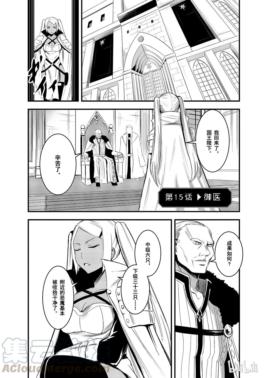 15 御医0