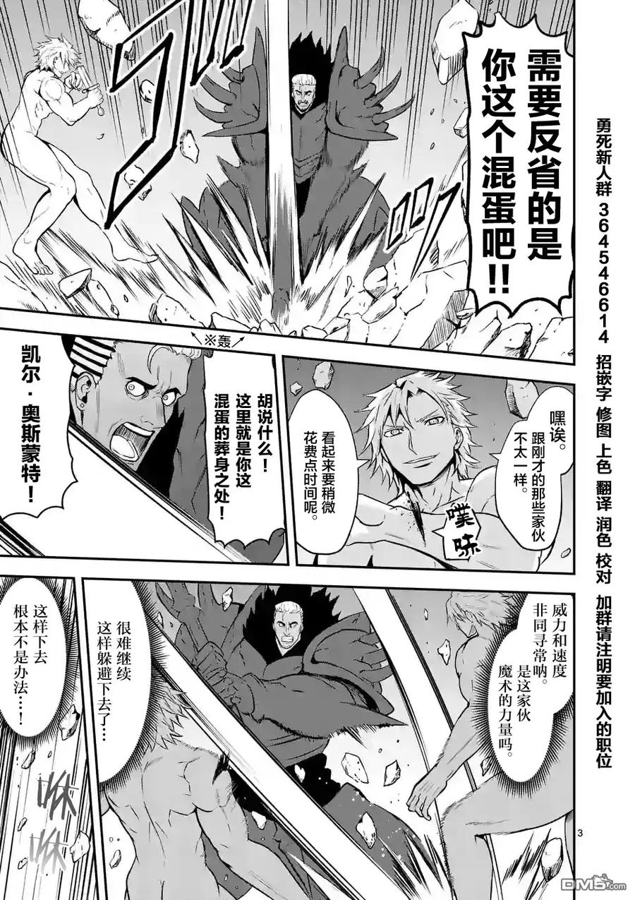 93 浴场的死斗2