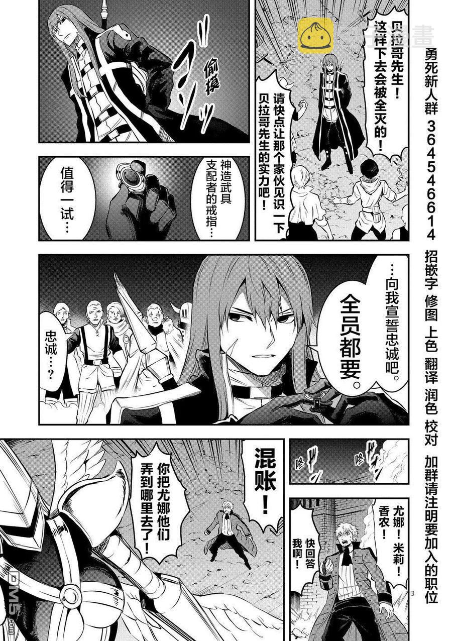 161 法洛姆的骑士们（上）2