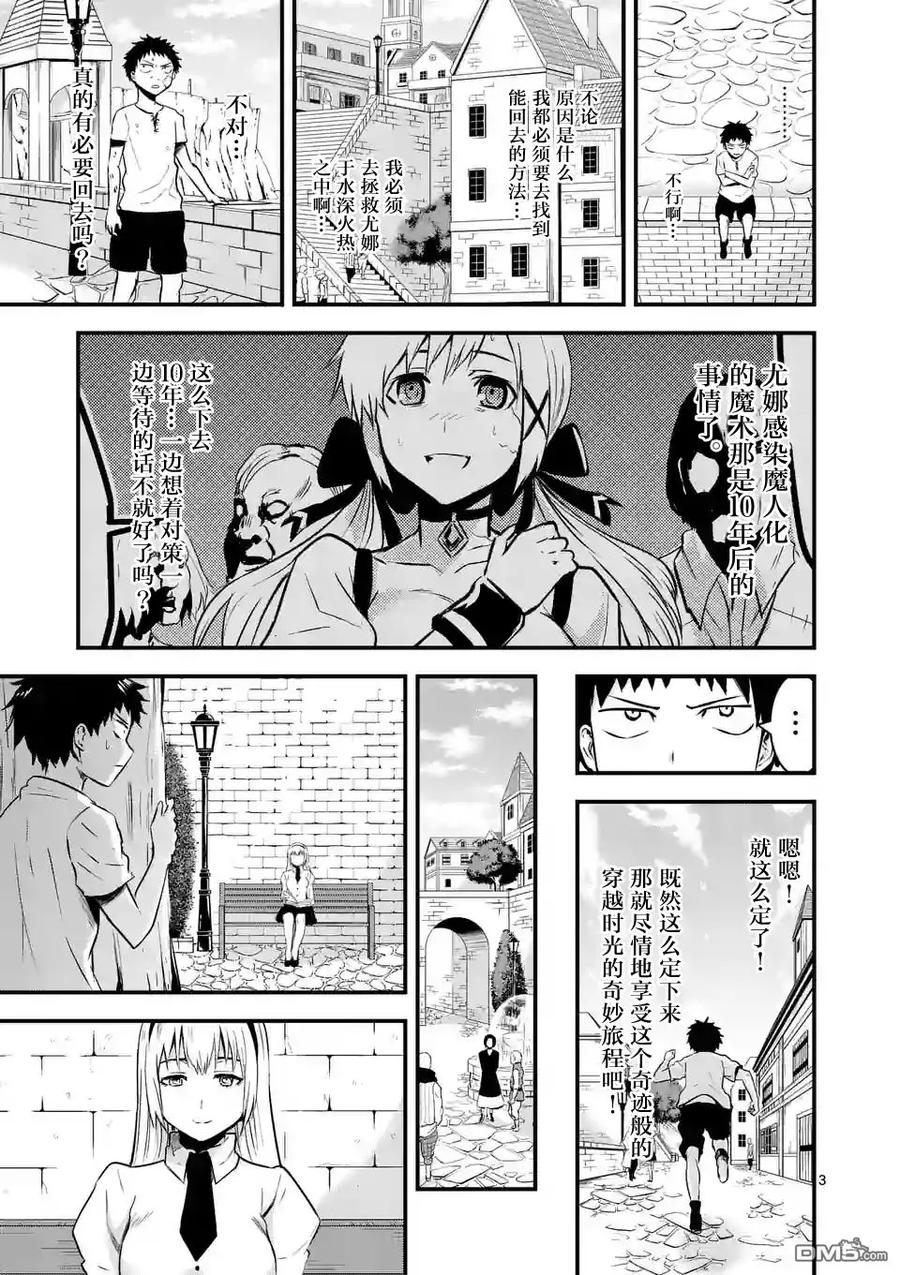 44 穿越时空2