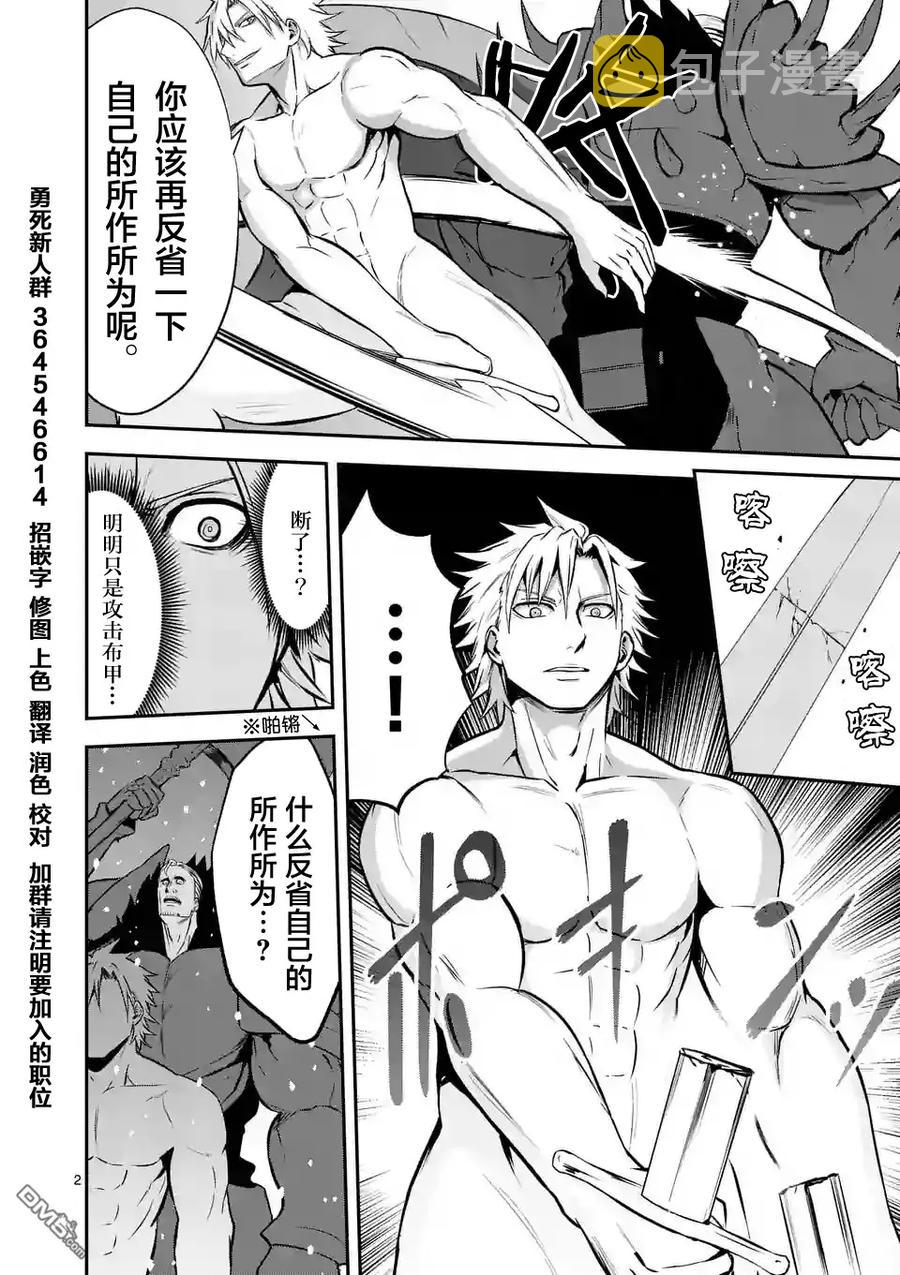 93 浴场的死斗1