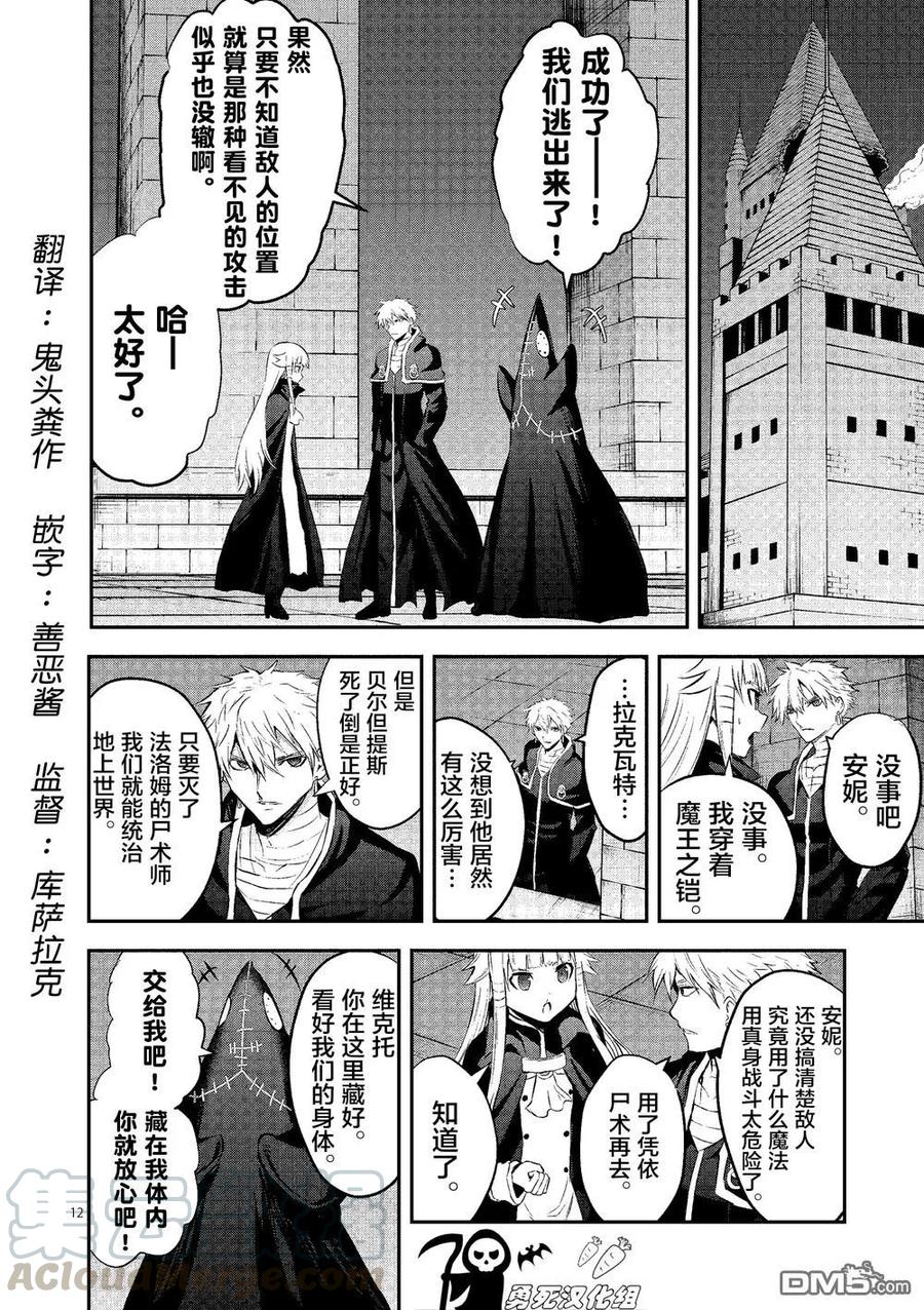 167-2 只是死了而已（下）0