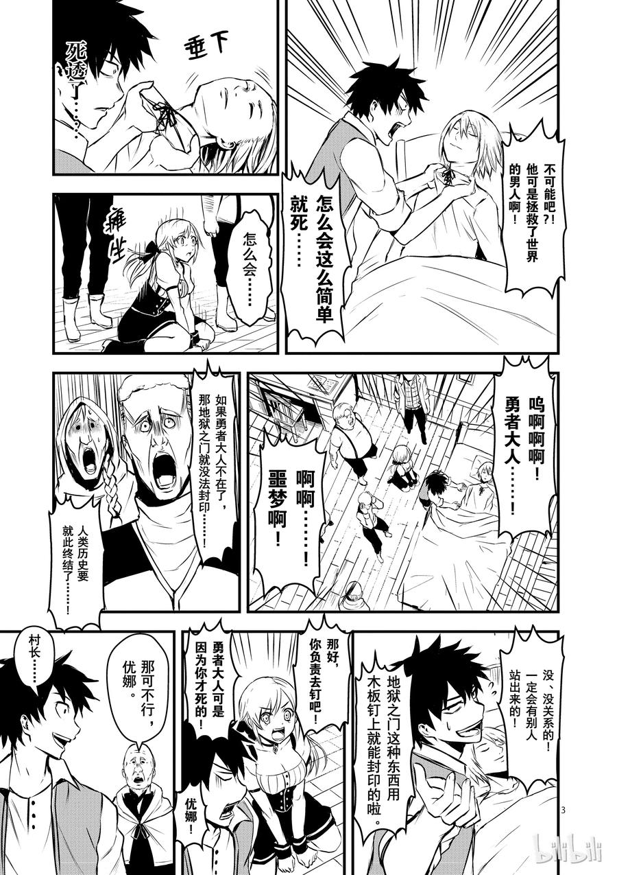 2 尸术士2