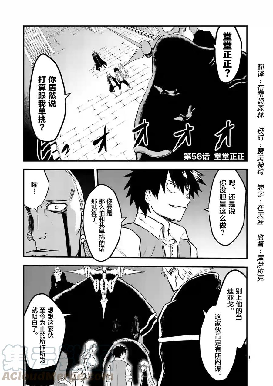 56 堂堂正正0