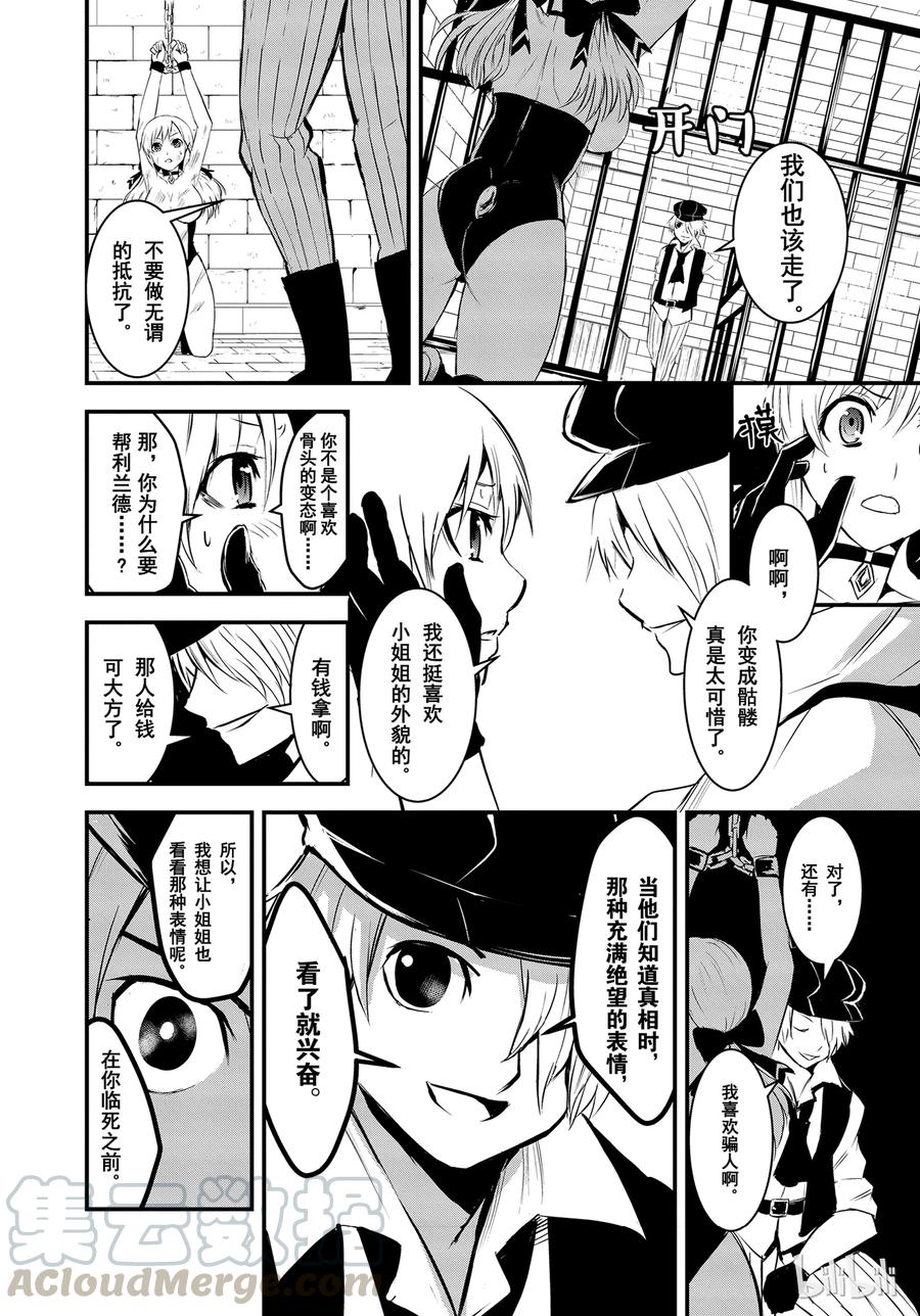 19 推卸力3